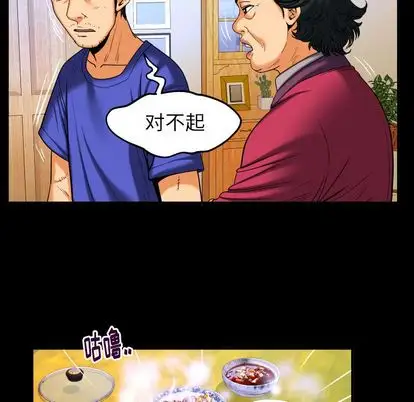 《妻子的情人》在线观看 第94章 漫画图片69