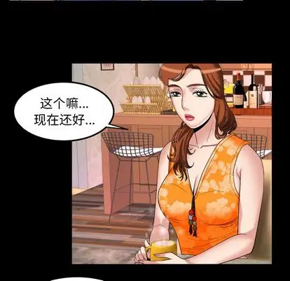 《妻子的情人》在线观看 第94章 漫画图片83