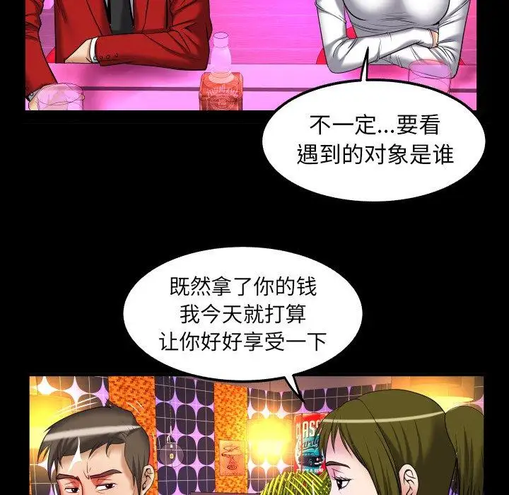 《妻子的情人》在线观看 第95话 漫画图片77