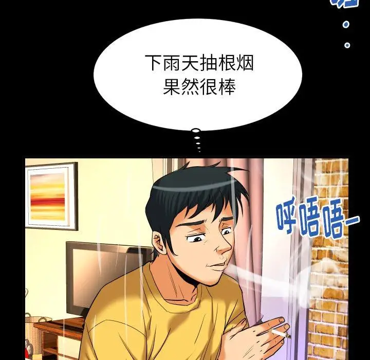 《妻子的情人》在线观看 第97话 漫画图片73