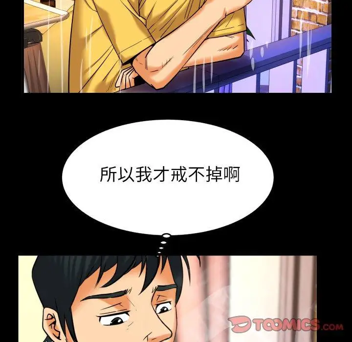 《妻子的情人》在线观看 第97话 漫画图片74