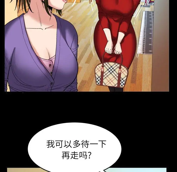 《妻子的情人》在线观看 第99话 漫画图片53