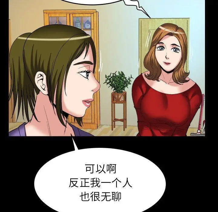 《妻子的情人》在线观看 第99话 漫画图片54