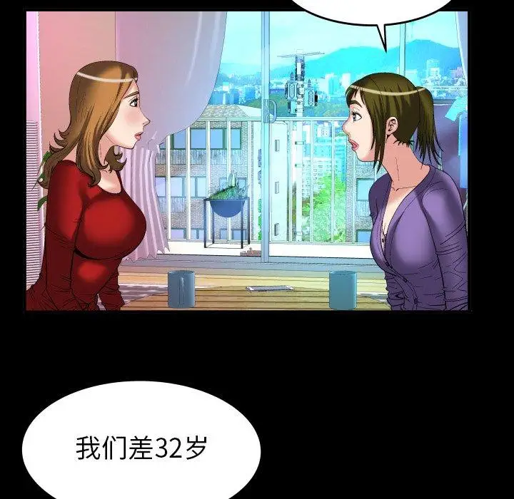 《妻子的情人》在线观看 第99话 漫画图片64