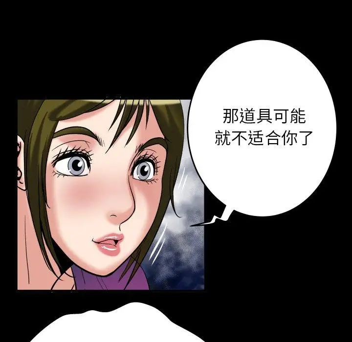 《妻子的情人》在线观看 第99话 漫画图片75