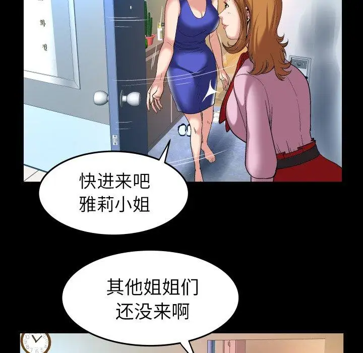 《妻子的情人》在线观看 第100话 漫画图片9