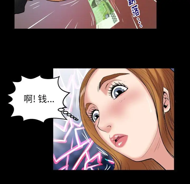 《妻子的情人》在线观看 第100话 漫画图片28