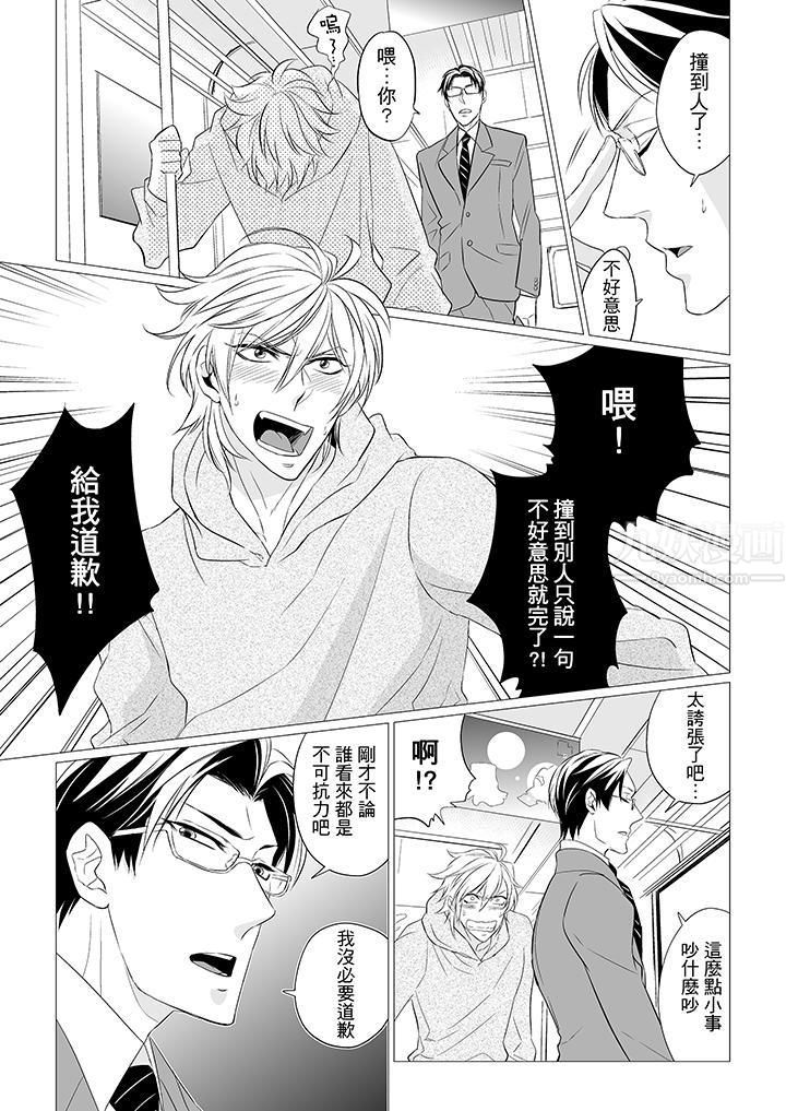 《[BL]屁屁醫生的目標是我的後庭!》在线观看 第1话 漫画图片4