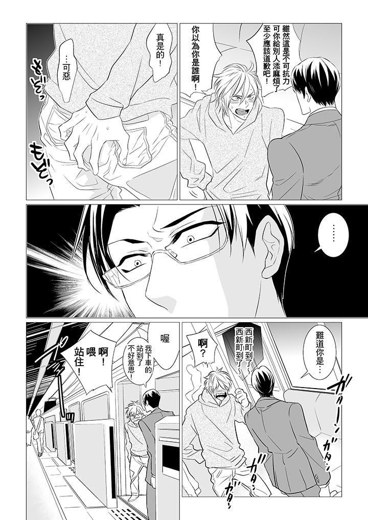 《[BL]屁屁醫生的目標是我的後庭!》在线观看 第1话 漫画图片5