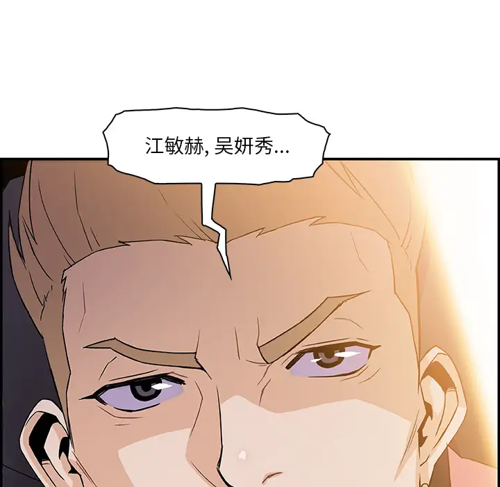 《你和我的小秘密》在线观看 第2话 漫画图片96