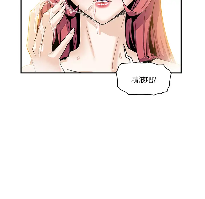 《你和我的小秘密》在线观看 第5话 漫画图片9