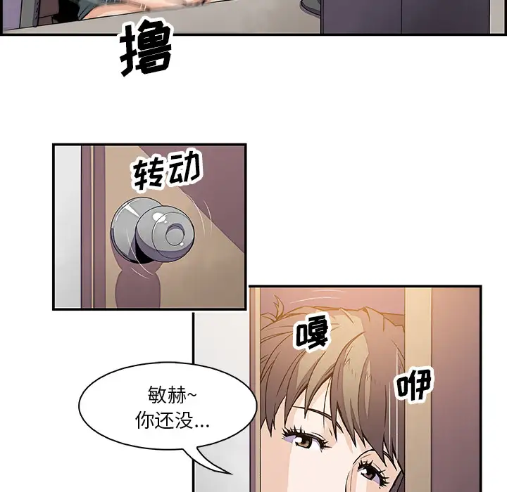 《你和我的小秘密》在线观看 第7话 漫画图片21