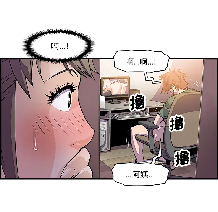 《你和我的小秘密》在线观看 第7话 漫画图片23