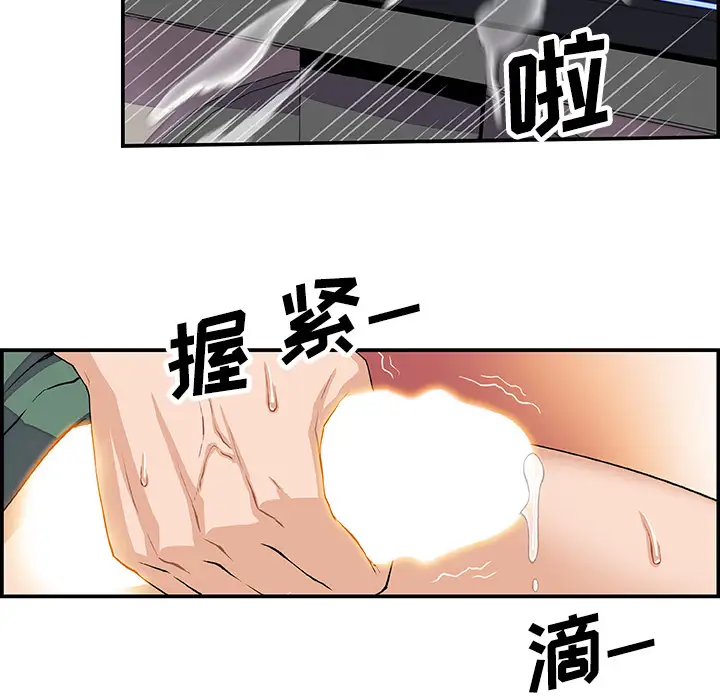 《你和我的小秘密》在线观看 第7话 漫画图片36