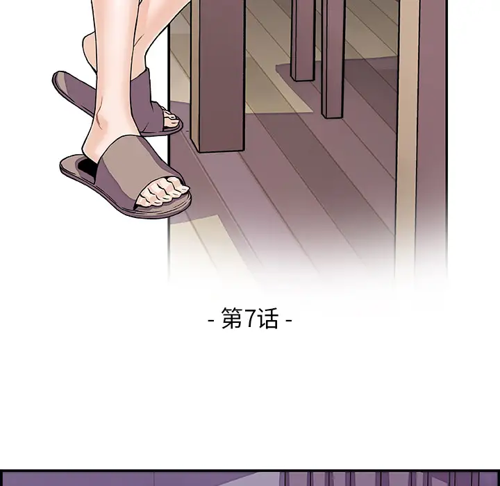 《你和我的小秘密》在线观看 第7话 漫画图片43