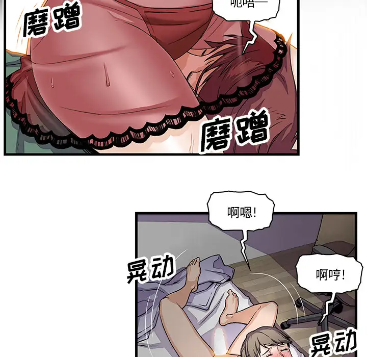 《你和我的小秘密》在线观看 第8话 漫画图片11