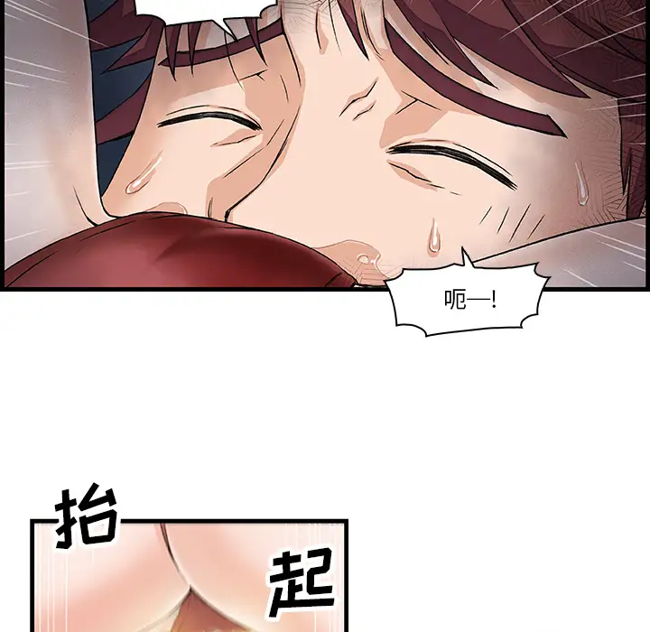 《你和我的小秘密》在线观看 第8话 漫画图片13