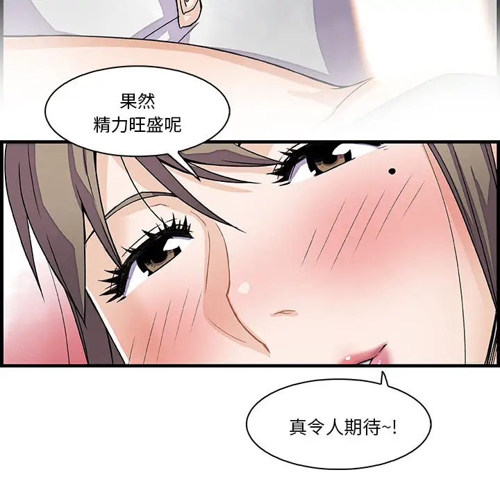 《你和我的小秘密》在线观看 第8话 漫画图片20