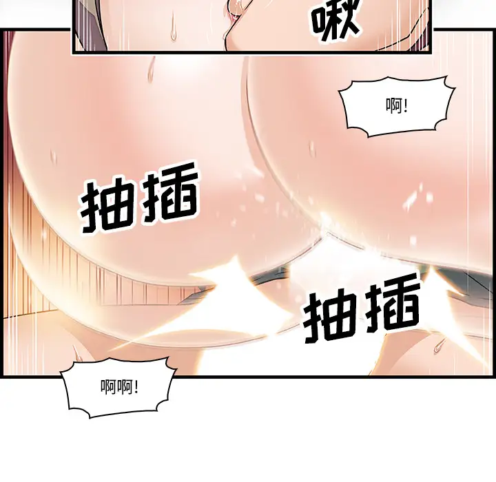 《你和我的小秘密》在线观看 第8话 漫画图片40