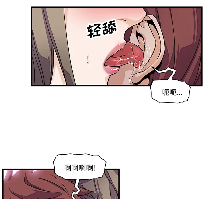 《你和我的小秘密》在线观看 第8话 漫画图片48