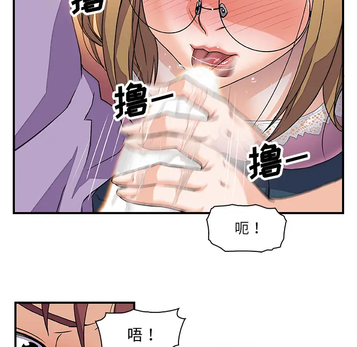 《你和我的小秘密》在线观看 第11话 漫画图片69