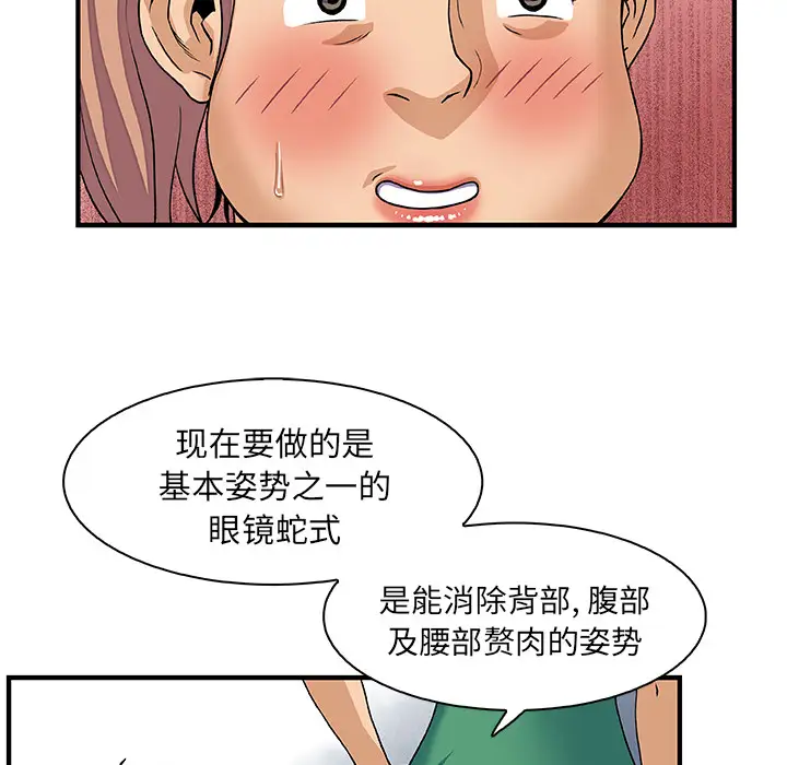 《你和我的小秘密》在线观看 第12话 漫画图片69