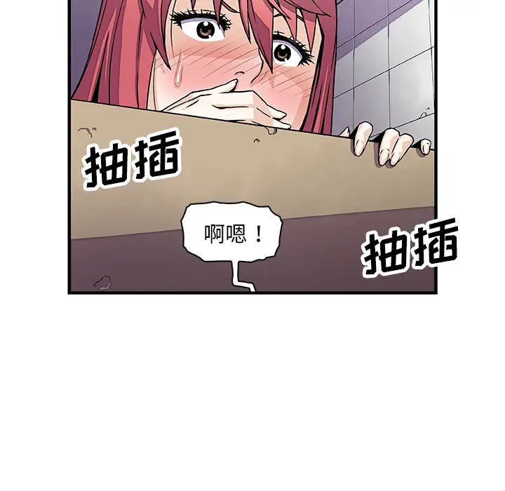 《你和我的小秘密》在线观看 第14话 漫画图片11