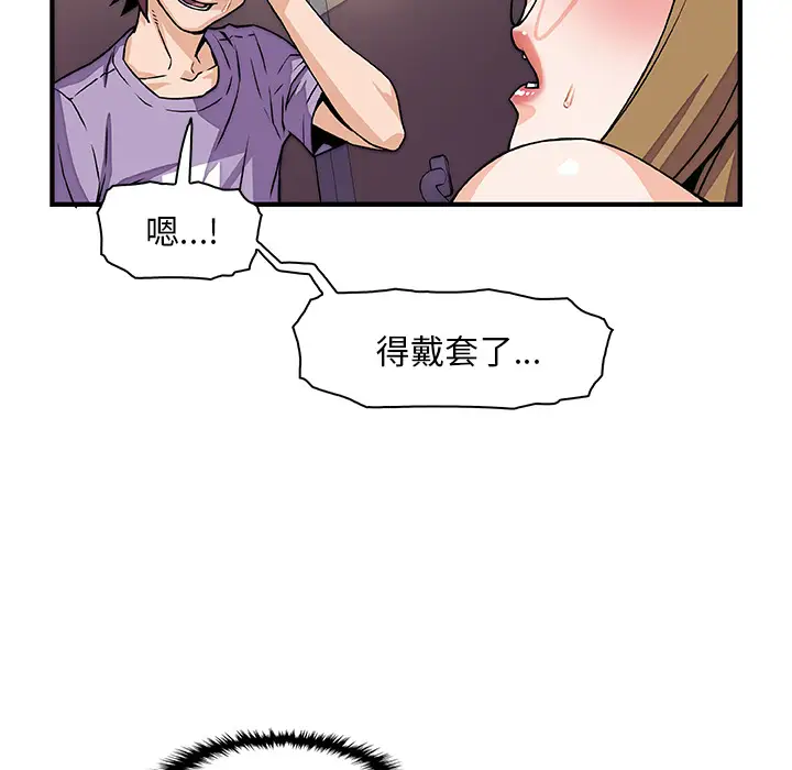 《你和我的小秘密》在线观看 第14话 漫画图片16