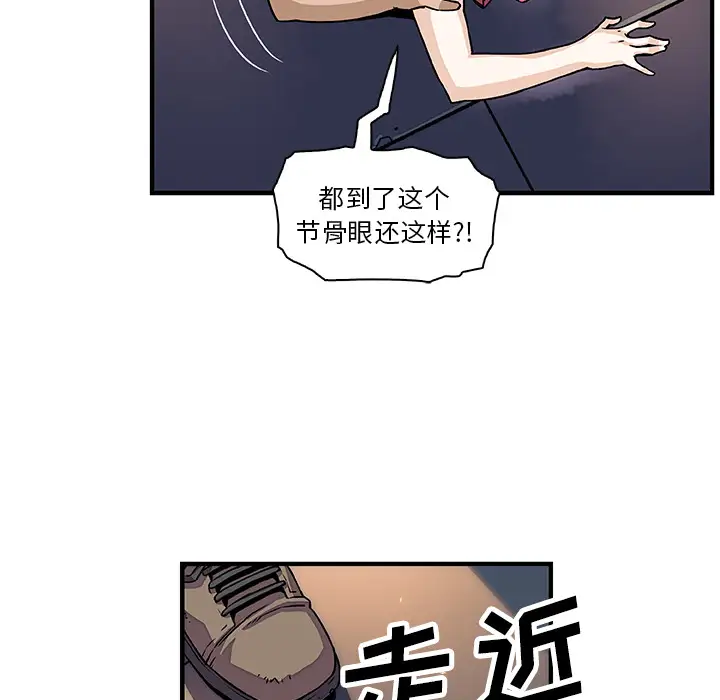 《你和我的小秘密》在线观看 第15话 漫画图片69