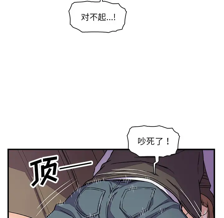 《你和我的小秘密》在线观看 第17话 漫画图片31