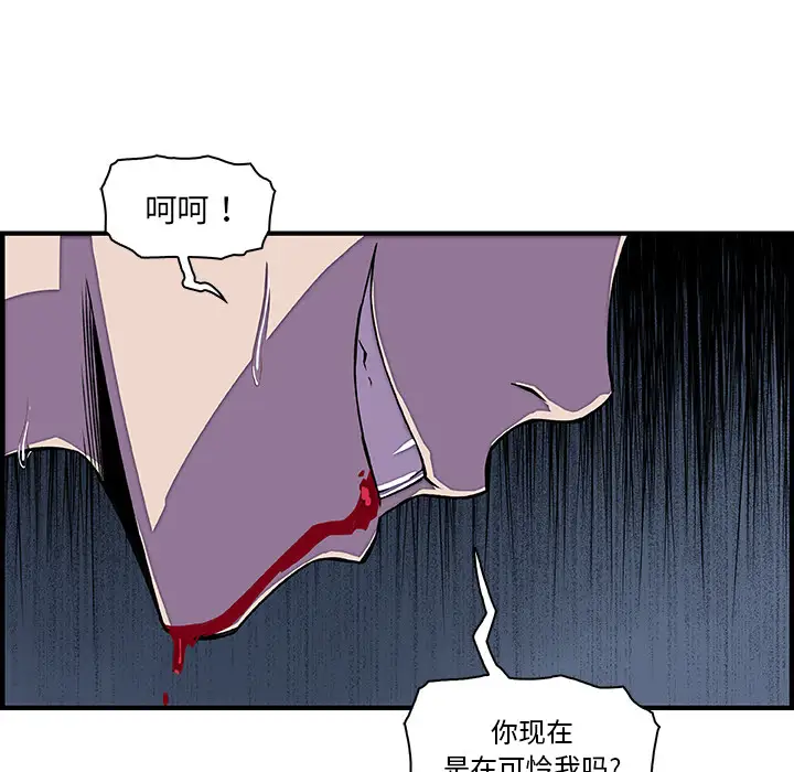 《你和我的小秘密》在线观看 第17话 漫画图片40