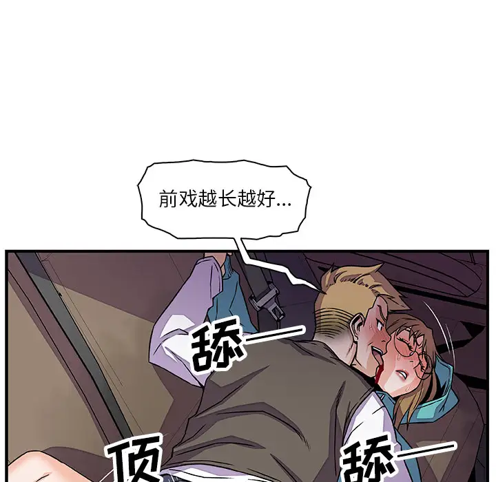 《你和我的小秘密》在线观看 第17话 漫画图片43