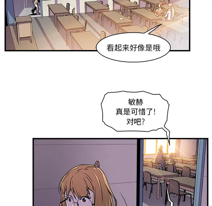 《你和我的小秘密》在线观看 第18话 漫画图片61