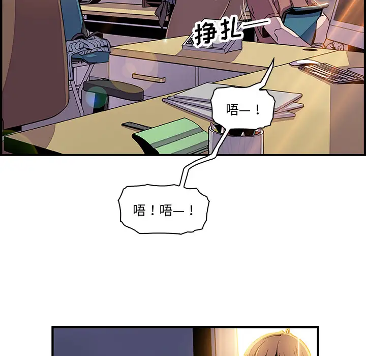 《你和我的小秘密》在线观看 第19话 漫画图片20