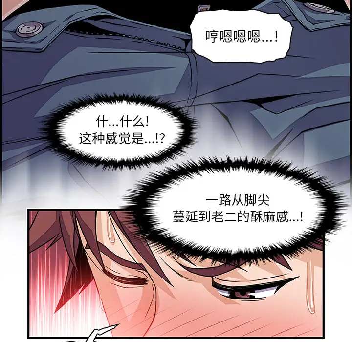 《你和我的小秘密》在线观看 第19话 漫画图片53