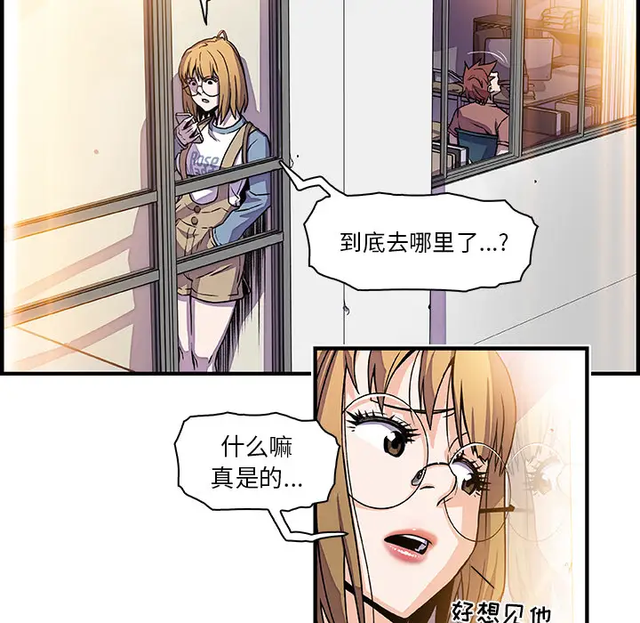 《你和我的小秘密》在线观看 第19话 漫画图片58