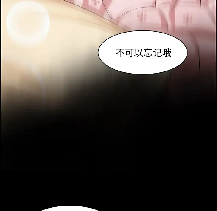 《你和我的小秘密》在线观看 第20话 漫画图片44