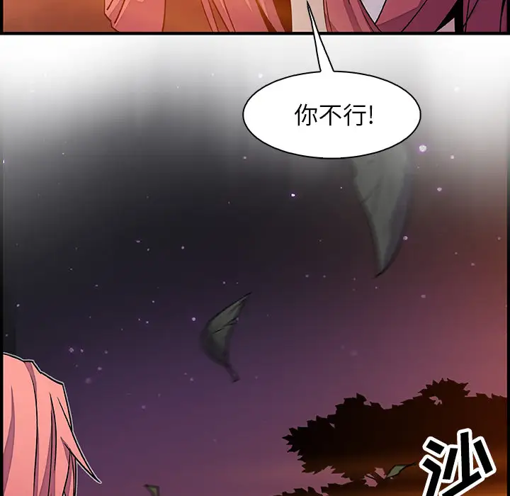 《你和我的小秘密》在线观看 第20话 漫画图片81