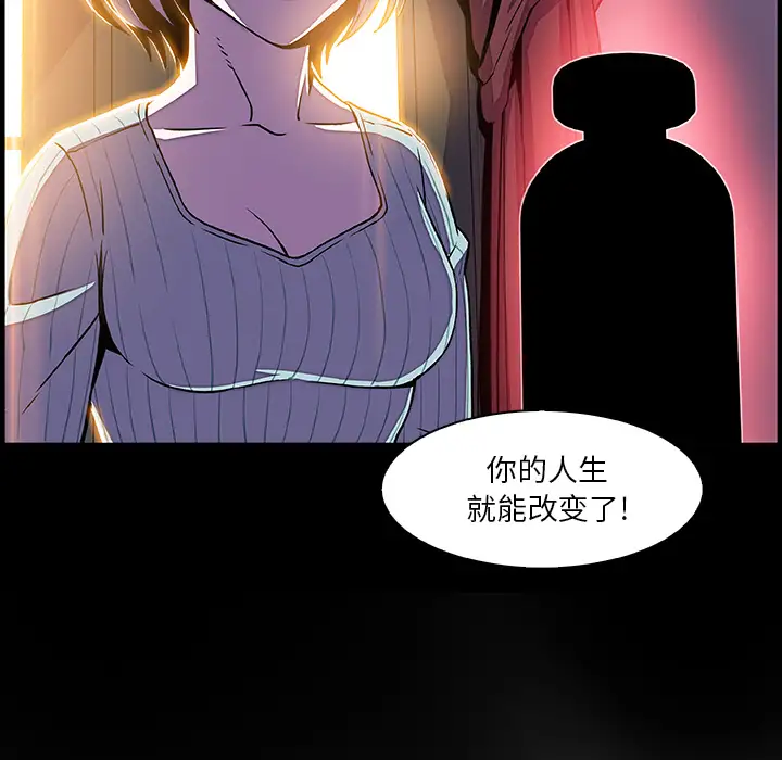 《你和我的小秘密》在线观看 第20话 漫画图片98