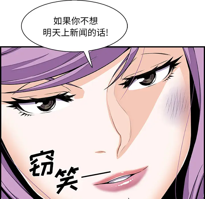 《你和我的小秘密》在线观看 第26话 漫画图片14