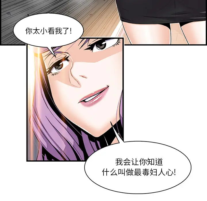 《你和我的小秘密》在线观看 第26话 漫画图片20