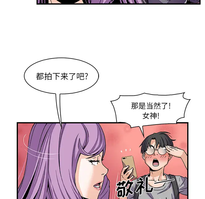 《你和我的小秘密》在线观看 第26话 漫画图片22