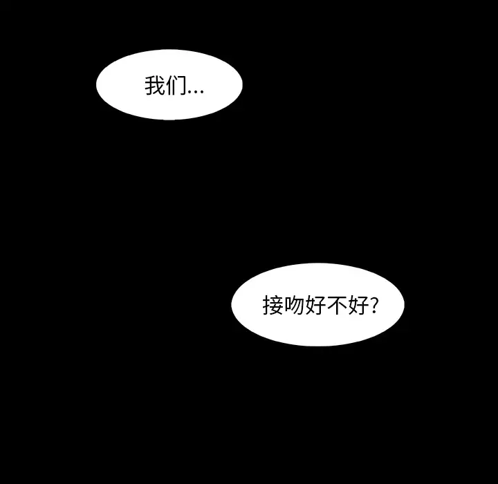 《你和我的小秘密》在线观看 第26话 漫画图片54