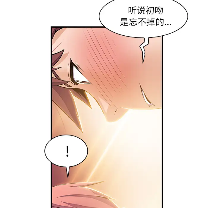 《你和我的小秘密》在线观看 第26话 漫画图片70