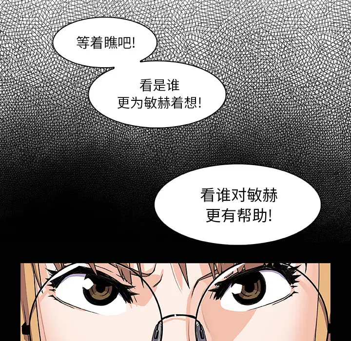 《你和我的小秘密》在线观看 第27话 漫画图片41