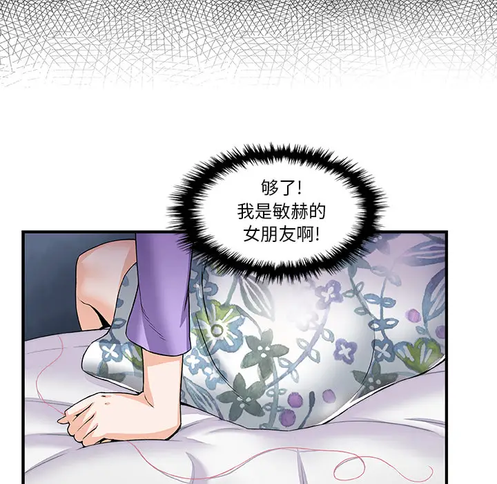 《你和我的小秘密》在线观看 第27话 漫画图片48