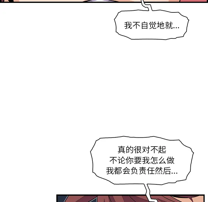 《你和我的小秘密》在线观看 第34章 漫画图片66