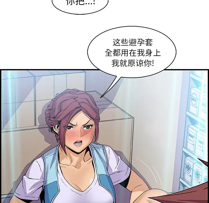 《你和我的小秘密》在线观看 第34章 漫画图片70