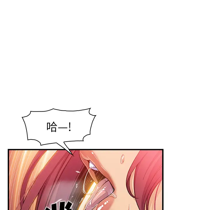 《你和我的小秘密》在线观看 第35章 漫画图片62