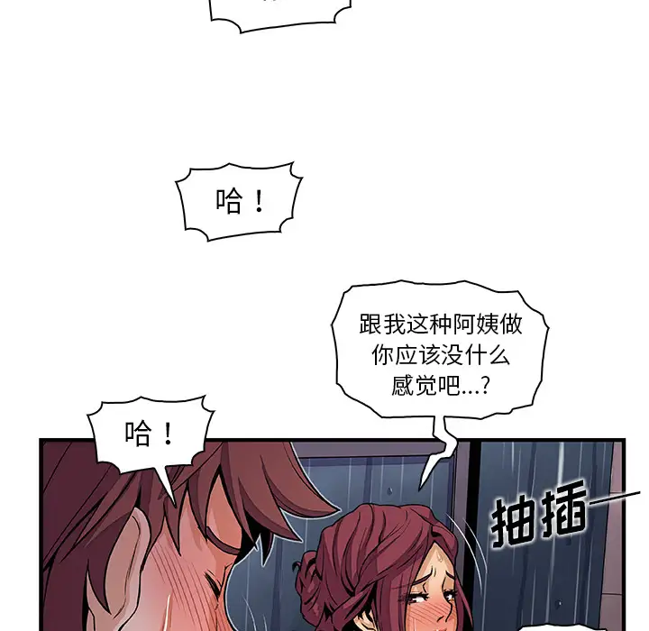 《你和我的小秘密》在线观看 第35章 漫画图片80